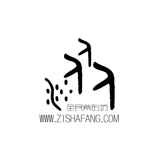 全民紫砂坊 WWW.ZISHAFANG.COM