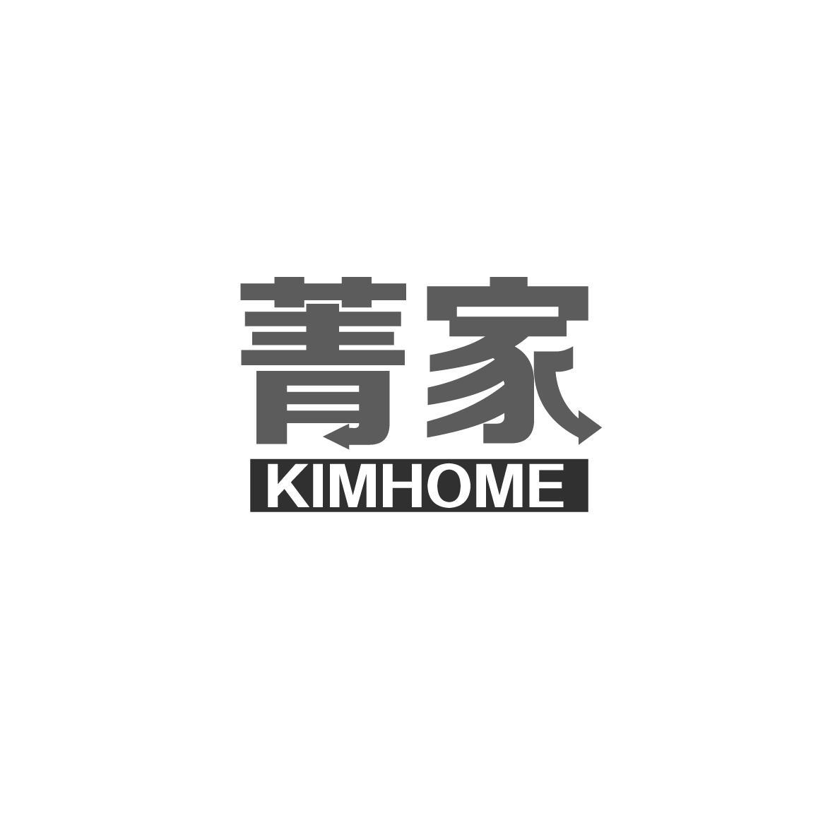 菁家 KIMHOME
