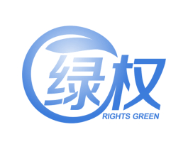 绿权 RIGHTS GREEN