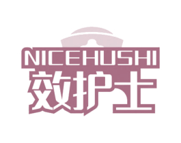 效护士 NICEHUSHI