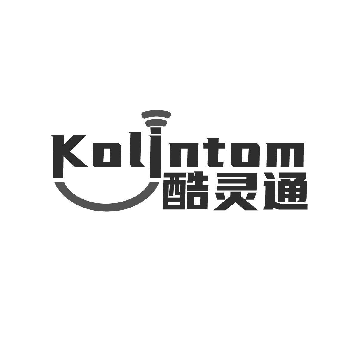 酷灵通 KOLINTOM