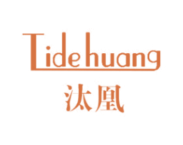 汰凰 TIDE HUANG