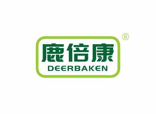 鹿倍康 DEERBAKEN