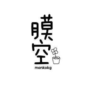 膜空 MONKOKG