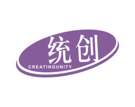 统创 CREATINGUNITY