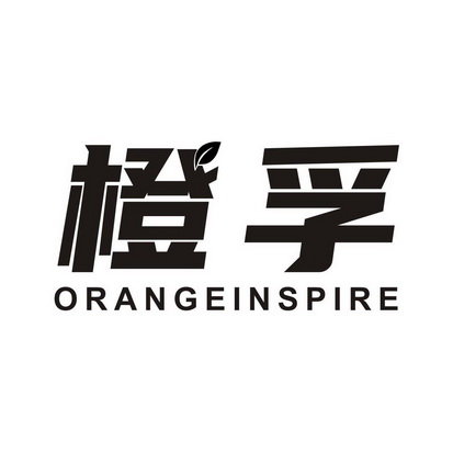 橙孚 ORANGEINSPIRE