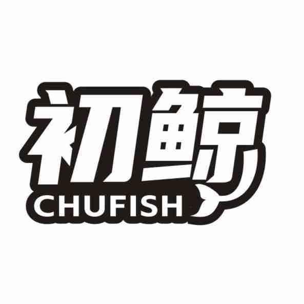 初鲸 CHUFISH