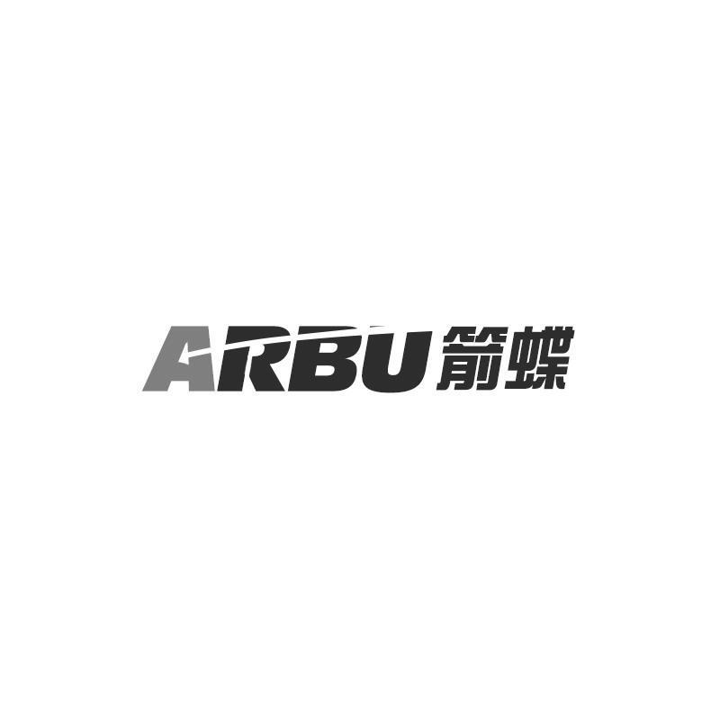 ARBU 箭蝶