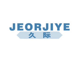 久际 JEORJIYE