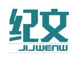 纪文 JIJWENW
