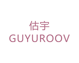 估宇 GUYUROOV