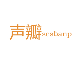 声瓣 SESBANP