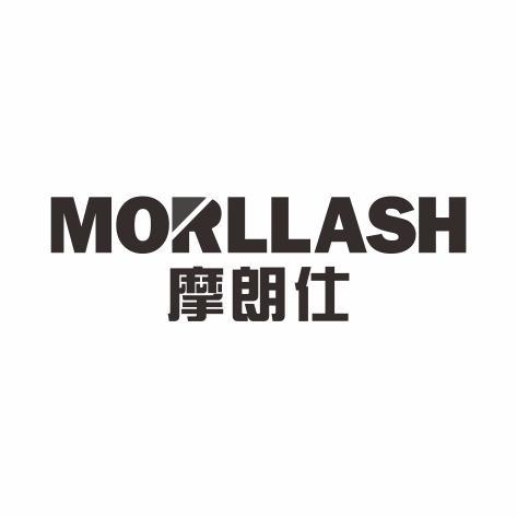 摩朗仕 MORLLASH