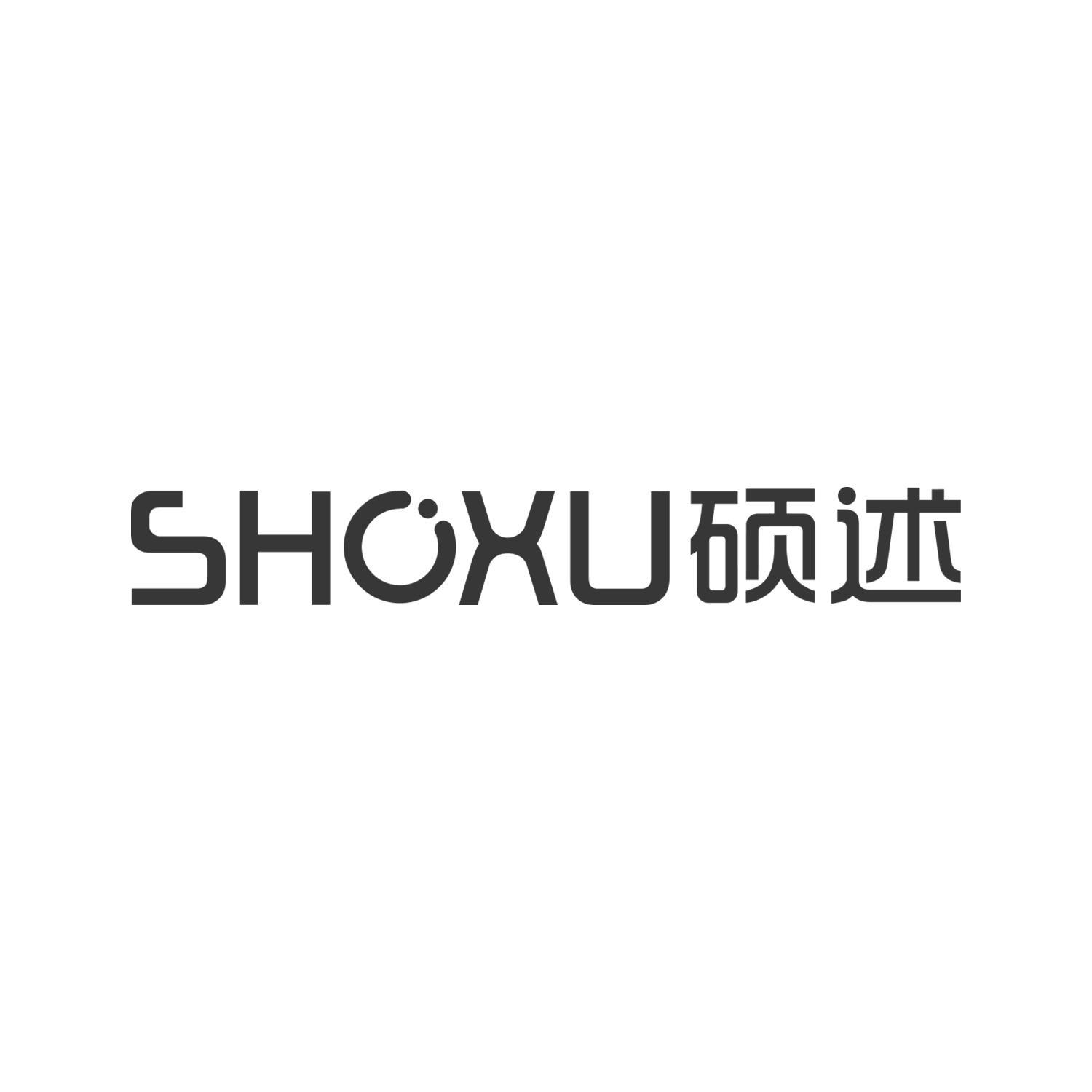 SHOXU 硕述