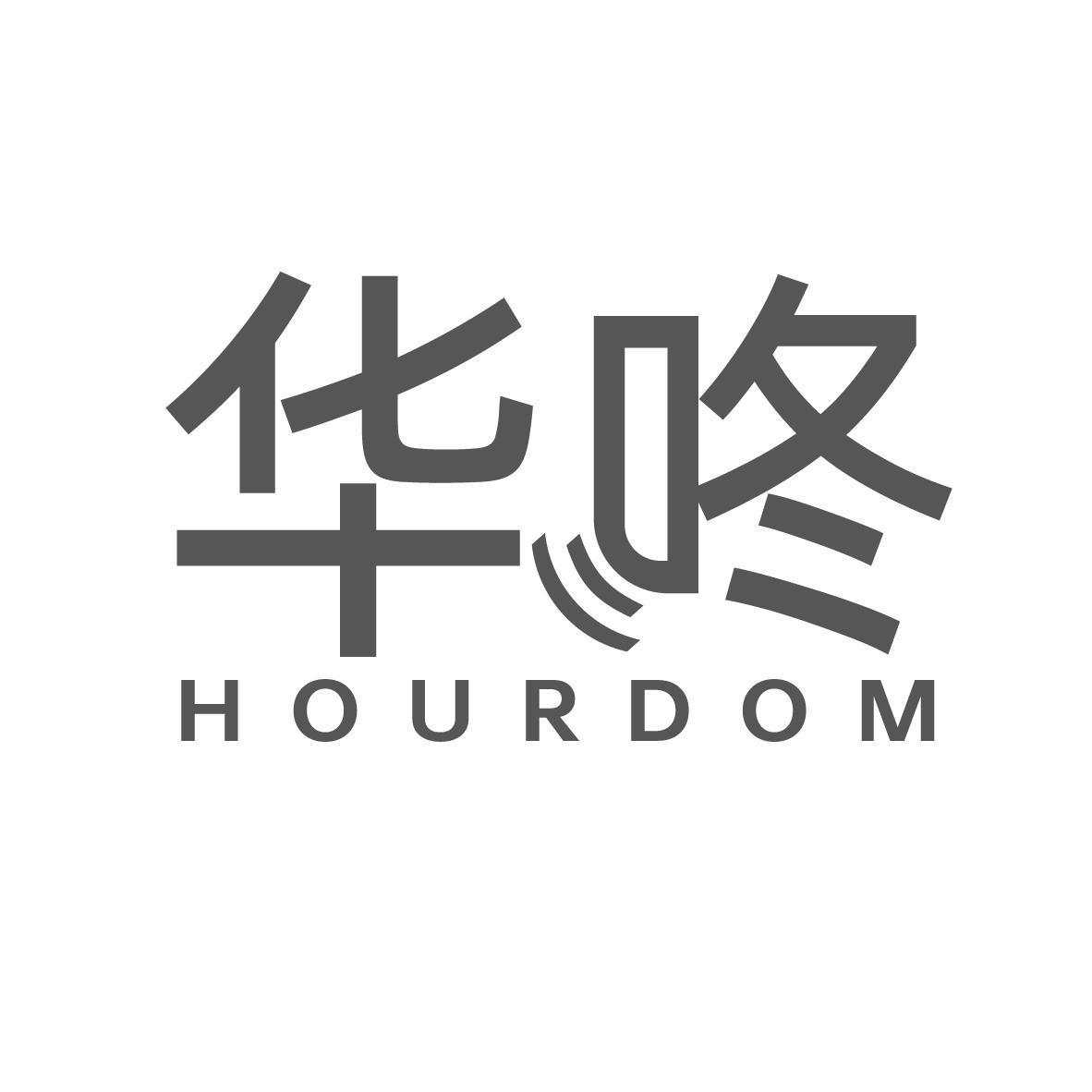 华咚  HOURDOM