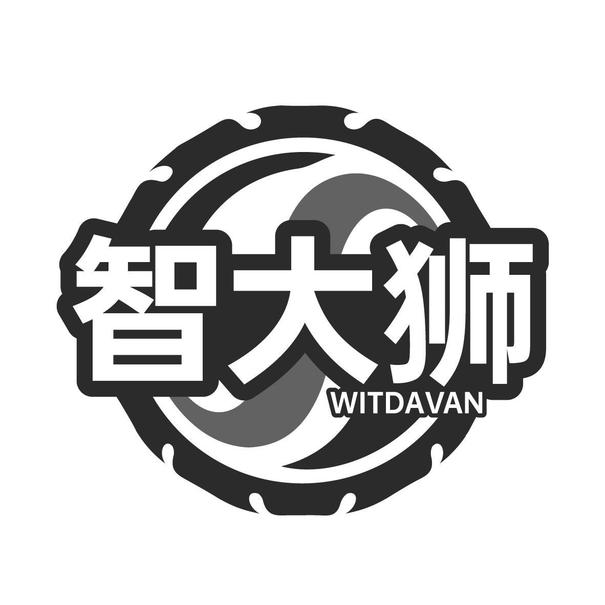 智大狮 WITDAVAN