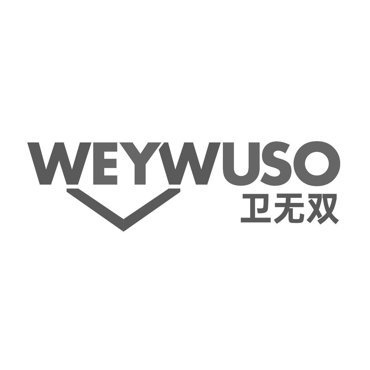 卫无双 WEYWUSO