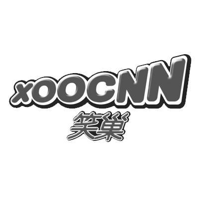 笑巢 XOOCNN