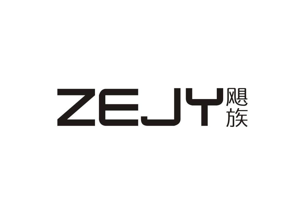 ZEJY 飓族