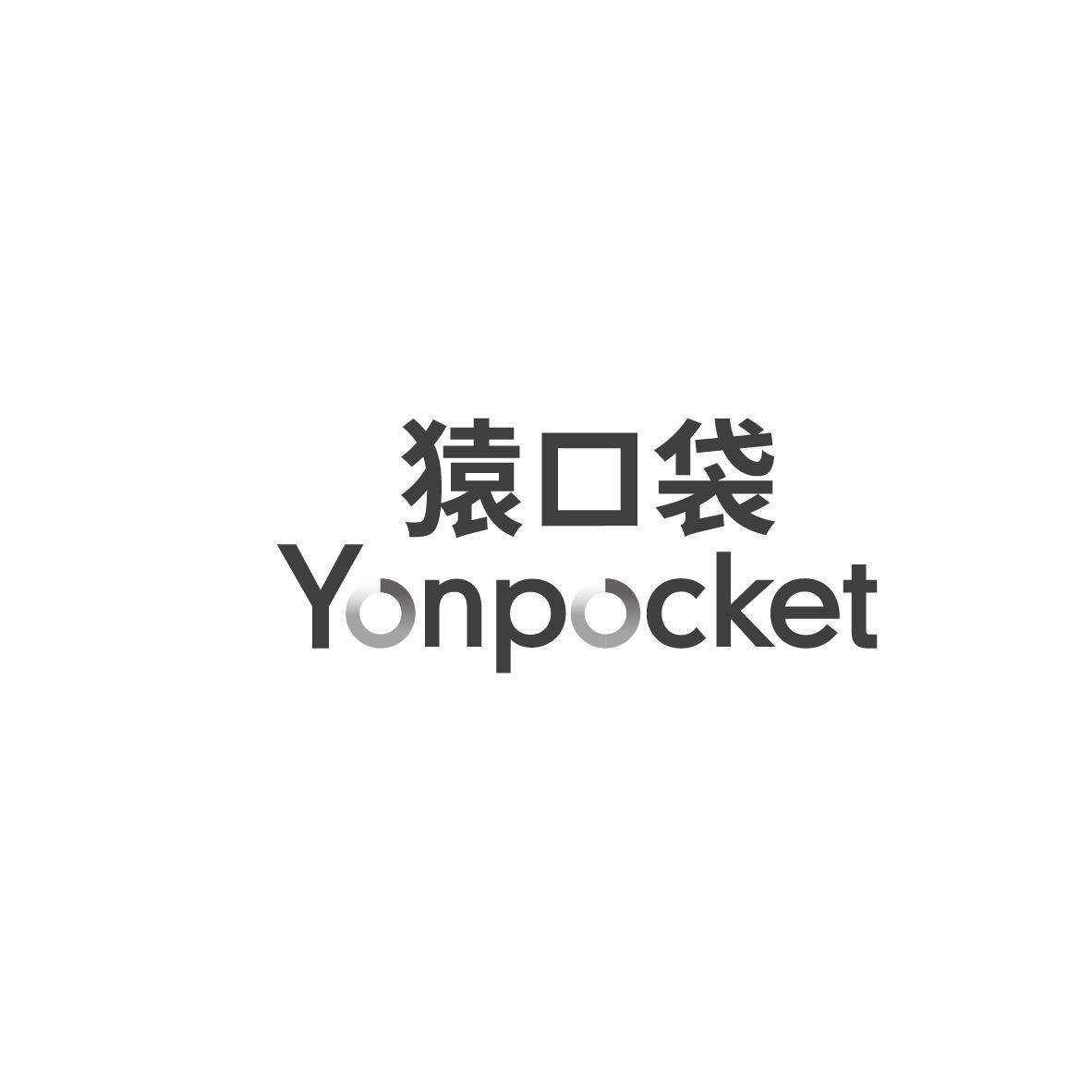 猿口袋 YONPOCKET