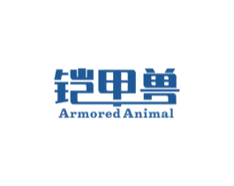 铠甲兽 ARMORED ANIMAL