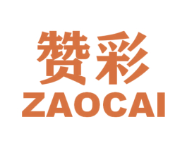 赞彩 ZAOCAI