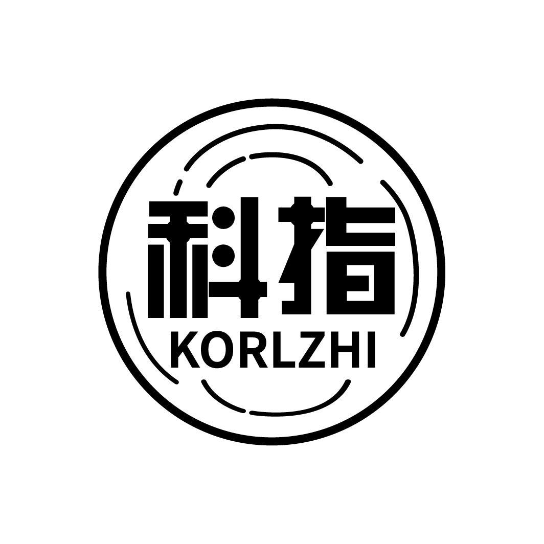 科指  KORLZHI