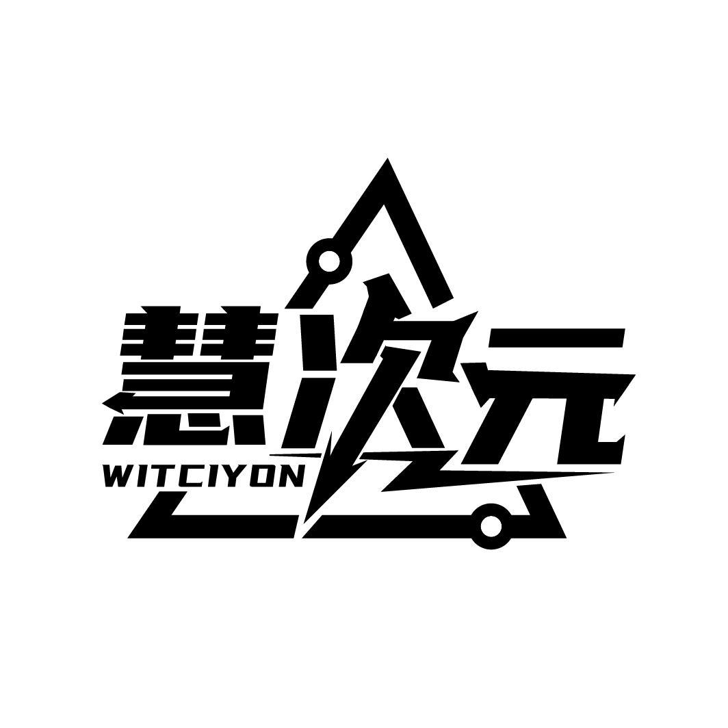 慧次元 WITCIYON