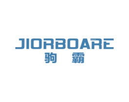 JIORBOARE 驹霸