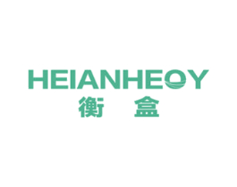 HEIANHEOY 衡盒