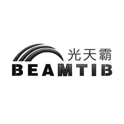 光天霸 BEAMTIB