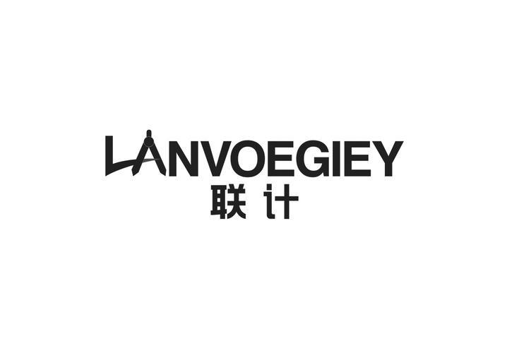 联计 LANVOEGIEY