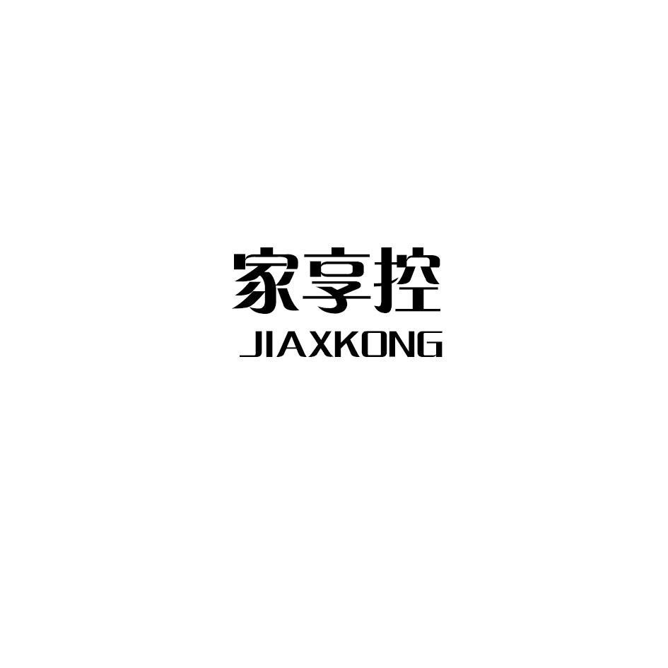 家享控 JIAXKONG