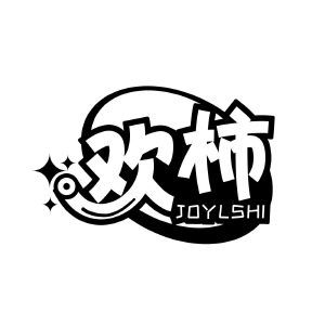 欢柿 JOYLSHI