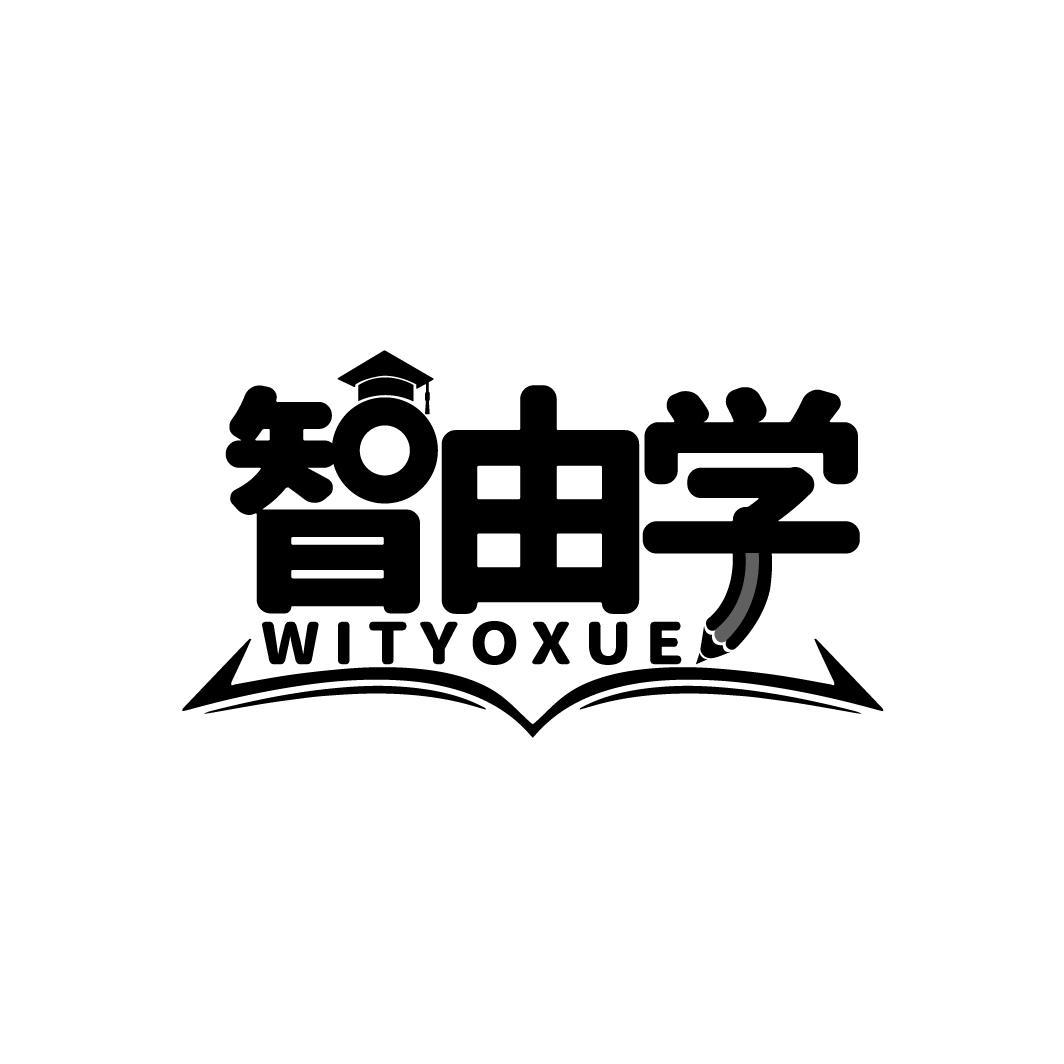 智由学 WITYOXUE