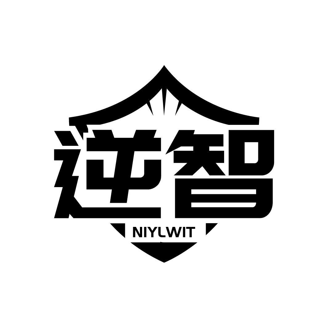 逆智 NIYLWIT