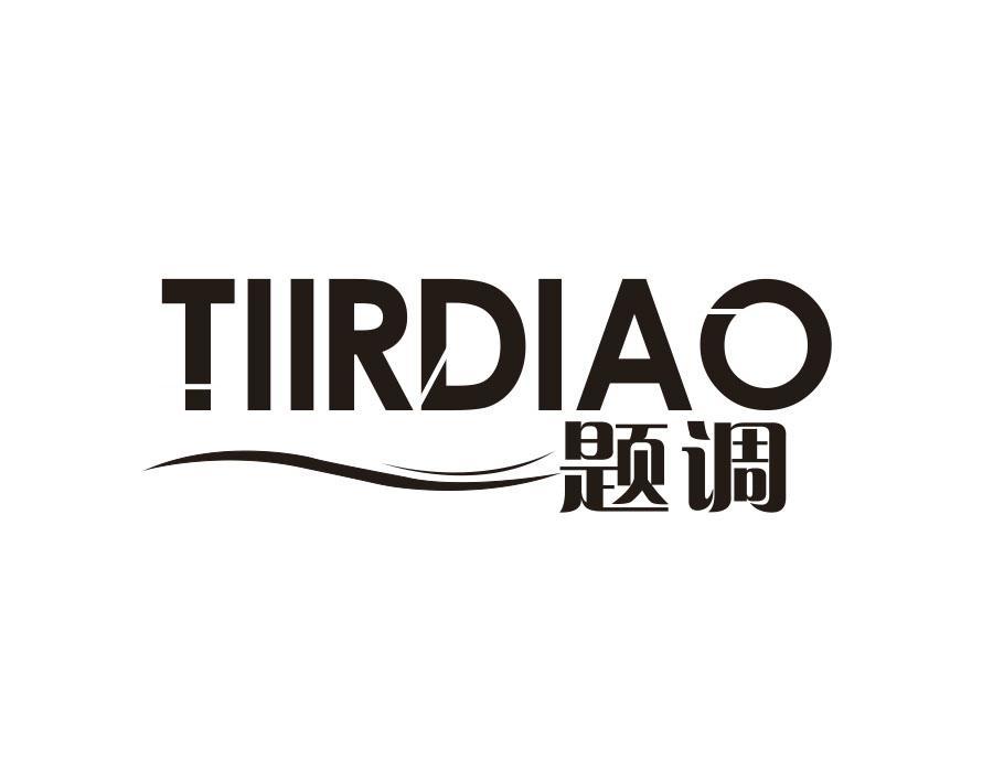 题调  TIIRDIAO