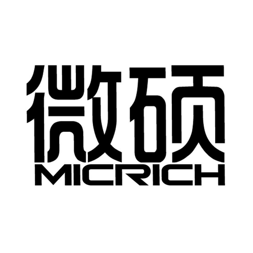 微硕 MICRICH