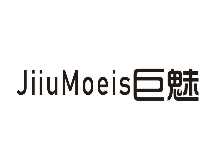 JIIUMOEIS 巨魅