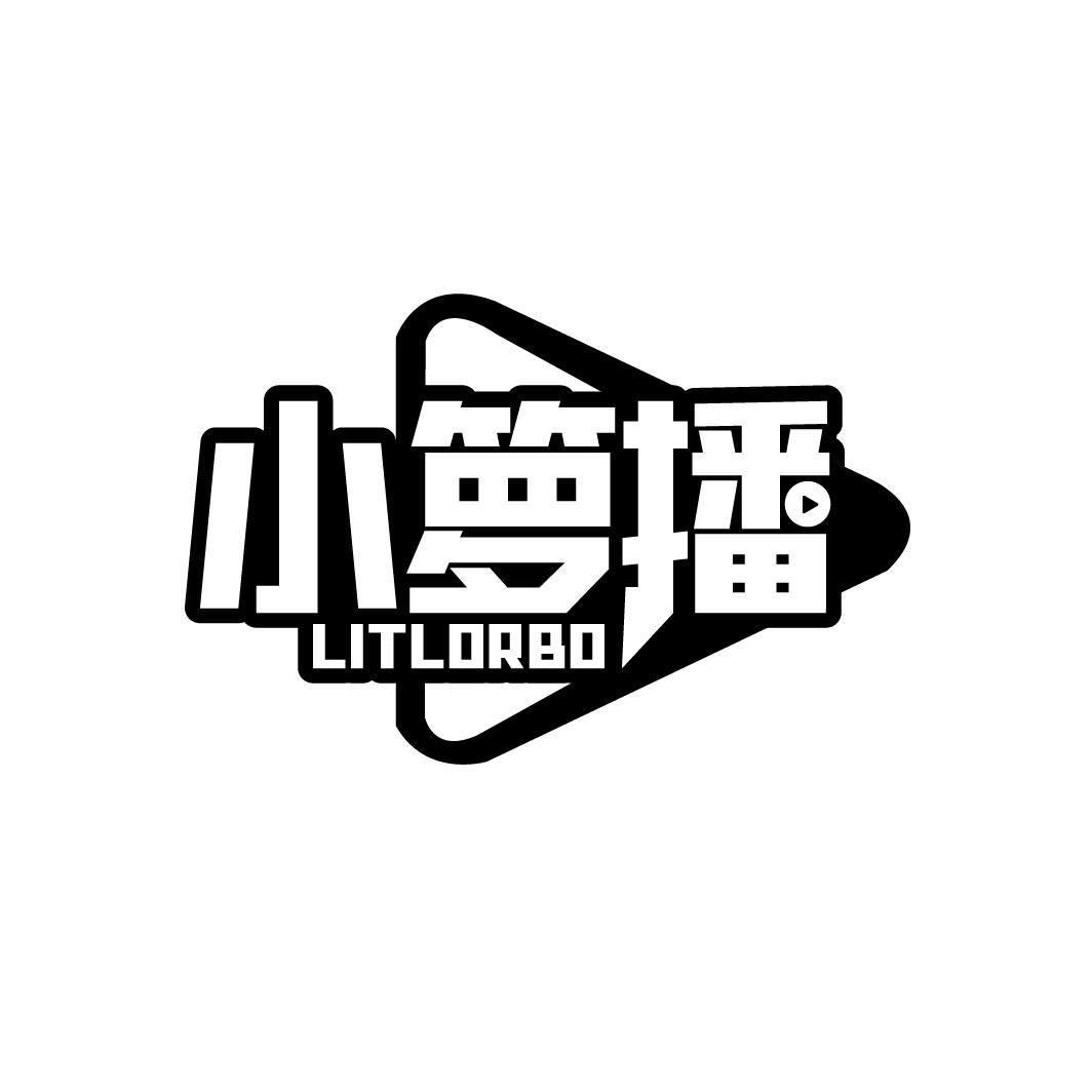 小箩播 LITLORBO