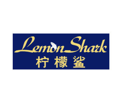 柠檬鲨 LEMON SHARK