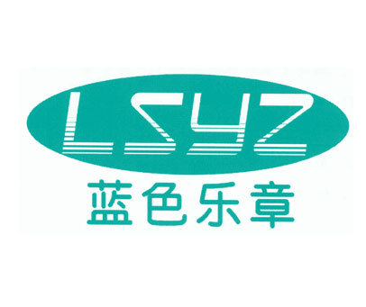 蓝色乐章 LSYZ