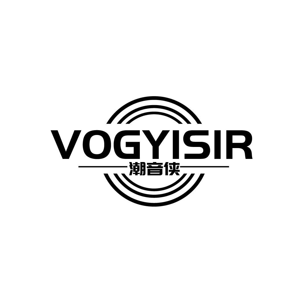 潮音侠 VOGYISIR