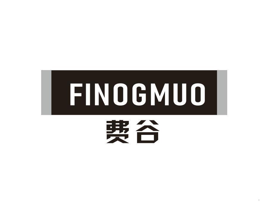 费谷 FINOGMUO