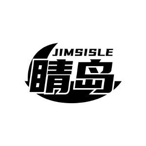 睛岛 JIMSISLE