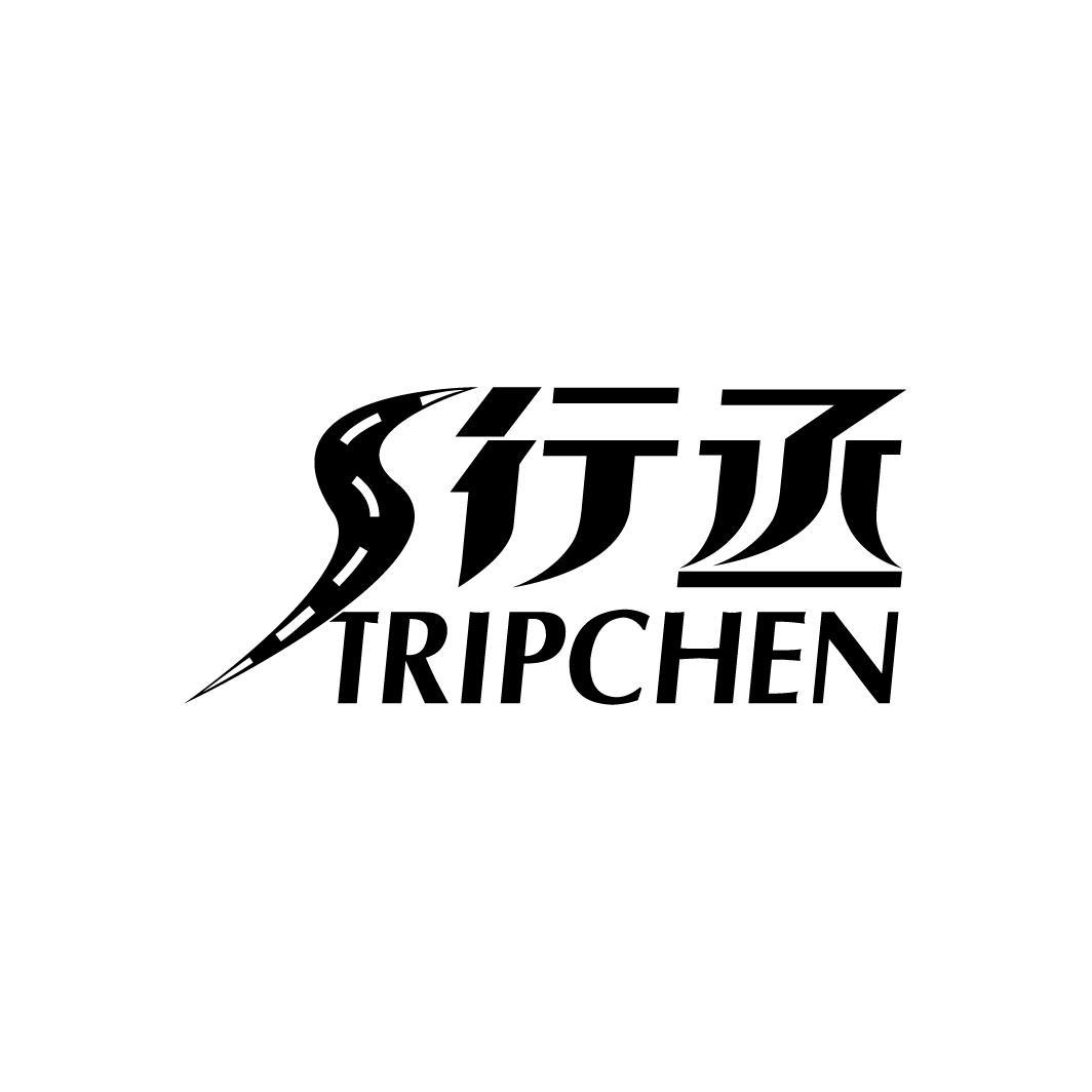 行丞 TRIPCHEN