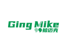 鲸迈克 GING MIKE