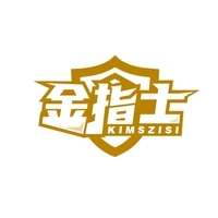 金指士 KIMSZISI