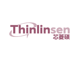 芯菱硕 THINLINSEN