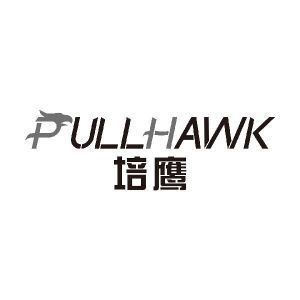 培鹰 PULLHAWK